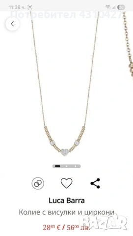 Дамско колие Luca Barra, снимка 3 - Колиета, медальони, синджири - 53995806