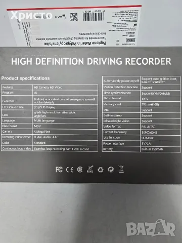 Продавам видео регистратор чисто нов , снимка 5 - HD камери - 56536688