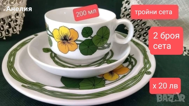 Латинки Thomas Bavaria 