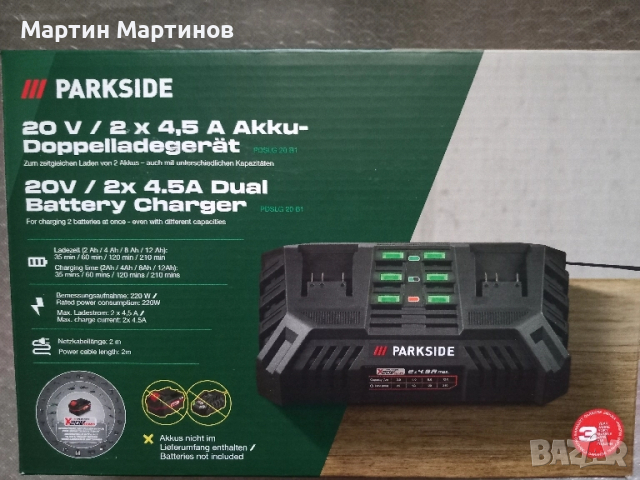Зарядни и Батерии PARKSIDE, снимка 15 - Винтоверти - 51693559