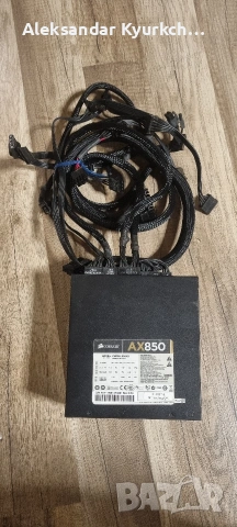 захранващ блок Corsair AX850