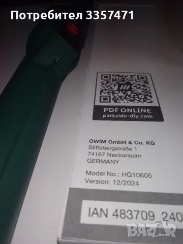 Пинпойнтер, снимка 3 - Друга електроника - 50190113