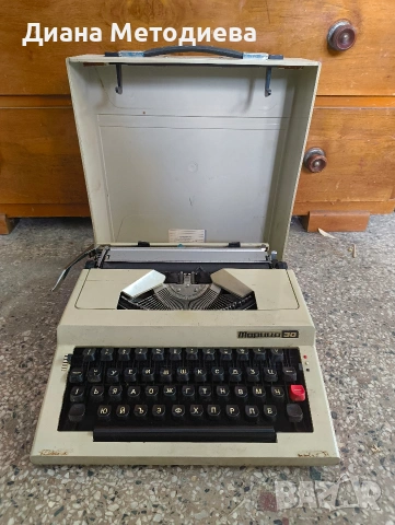 Пишеща машина Марица