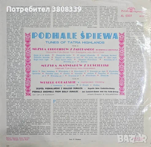 Грамофонни плочи, снимка 8 - Грамофонни плочи - 56374291