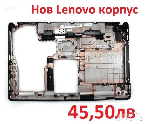 НОВ КОРПУС и БРЕКЕТ за Lenovo Edge E530 E535 E530C E545 04W4110 04W4111 AP0NV000L00 AM0NV000700 и др, снимка 7 - Части за лаптопи - 24244151