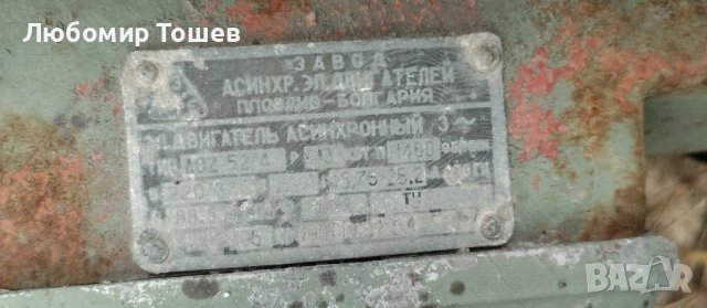 Продавам електродвигател , снимка 4 - Индустриална техника - 54257710