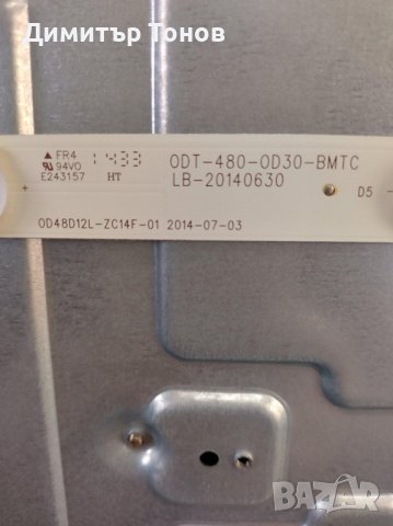 JTC 48", снимка 2 - Части и Платки - 44199047