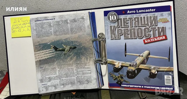 Бойните самолети. Колекция 26 броя, снимка 3 - Други - 55748345