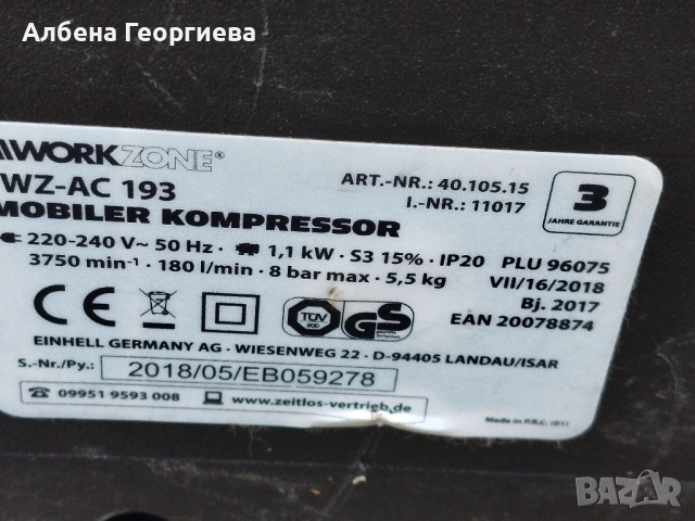 Авто компресори за въздух  WORK ZONE /NUAIR - 8 bar, снимка 12 - Аксесоари и консумативи - 53021014