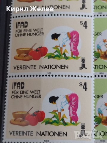 Пощенски марки серия IFAD VEREINTE NATIONEN чисти без печат редки за колекция 37879, снимка 5 - Филателия - 40476548