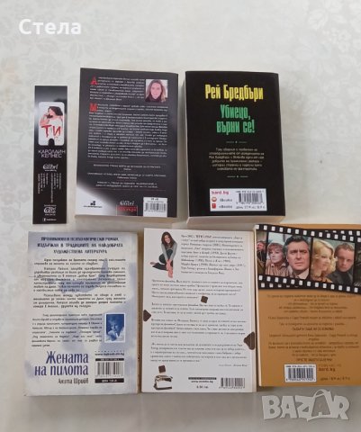 Книги, снимка 2 - Художествена литература - 31444287