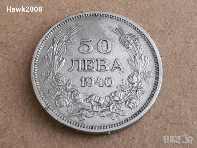 50 лева 1940 година България монета от цар Борис 3 №19, снимка 1