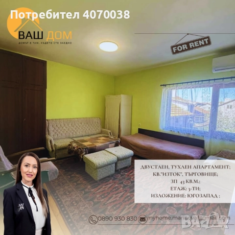 двустаен апартамент, снимка 5 - Апартаменти - 51805226