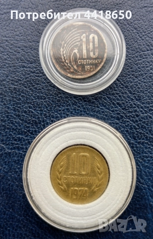 Още стари монети за всеки , снимка 2 - Нумизматика и бонистика - 52194108