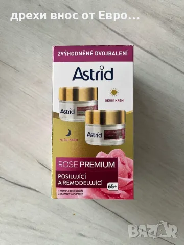 ASTRID комплект от два крема за лице 65+ - дневен и нощен
