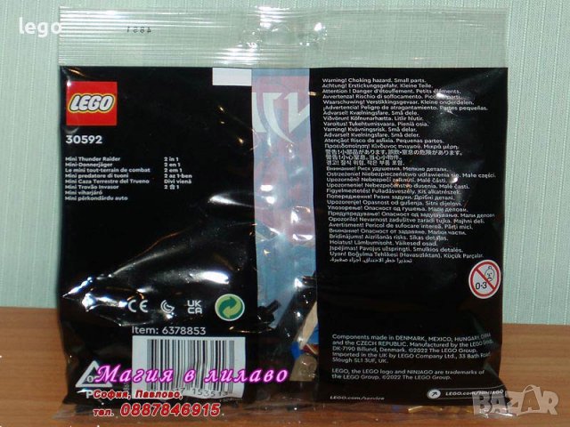Продавам лего LEGO Ninjago 30592 - Мини гръмотевичен нападател , снимка 2 - Образователни игри - 38338131
