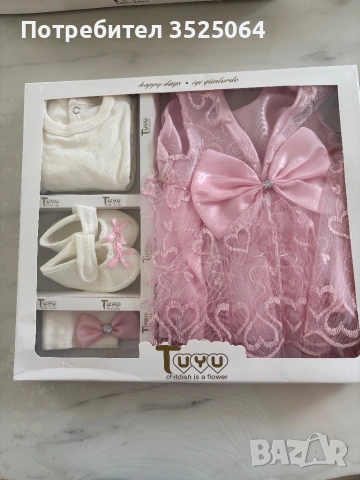 Комплекти за изписване , снимка 6 - Комплекти за бебе - 54292267