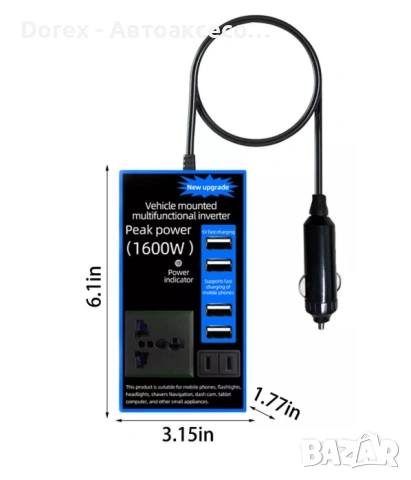 Инвертор 12V към 220V 1600W – автомобилен преобразувател с 4 USB порта, снимка 3 - Аксесоари и консумативи - 54267324