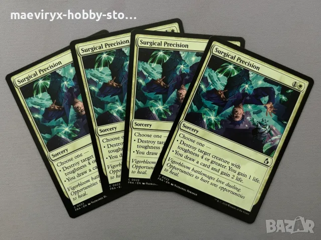 Magic the Gathering: Reality Fracture - лот от 4 х Surgical Precision