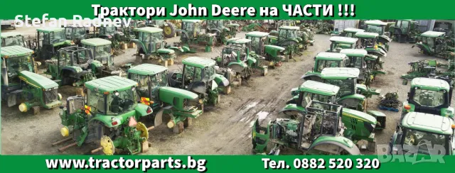 На части Телескопични товарачи John Deere 3200, 3400, 3215, 3415, 3220, 3420, снимка 2 - Селскостопанска техника - 47744156