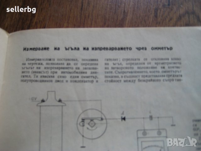 Списание Радио Телевизия Електроника - брой 1, 1970 г., снимка 6 - Списания и комикси - 31225082