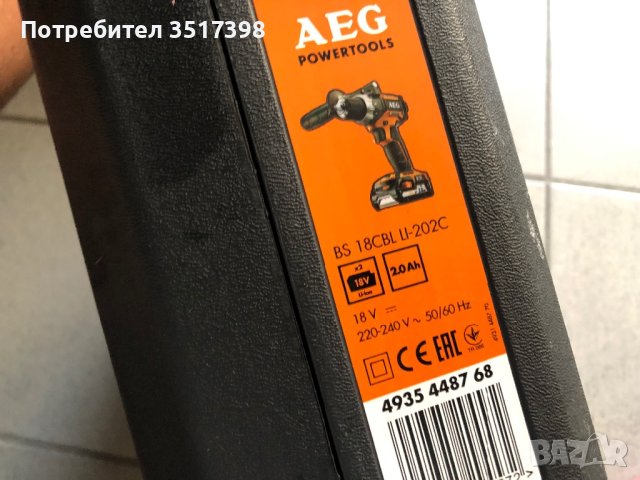 Зарядно ,куфар и ръкохватка за АЕG, снимка 9 - Други инструменти - 42308309