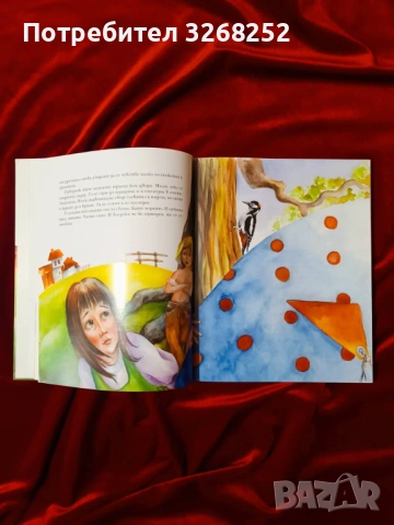 Детска Книжка , снимка 4 - Детски книжки - 54060978