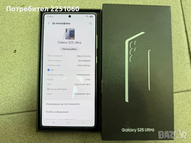 ! ЧИСТО НОВ - Samsung Galaxy S25 Ultra - 512GB/12GB, снимка 6 - Samsung - 54356703