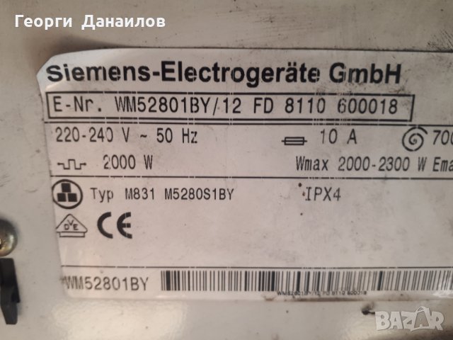 Продавам люк за пералня Siemens SIWAMAT XL 528 , снимка 4 - Перални - 29493734