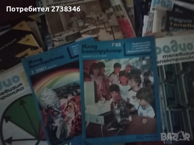 70 броя списания МЛАД техник Радио и телевизияПо нови и по стари от 70 те години 0, 25 ст броя яс, снимка 3 - Друга електроника - 52677027