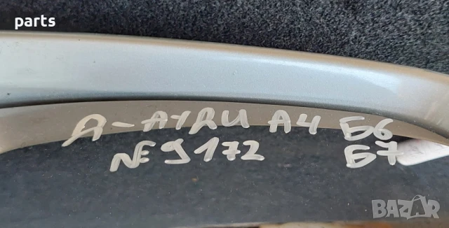 Стъкло Дясно Огледало Ауди A4 Б6 - Б7 N:9172, снимка 6 - Части - 50651741