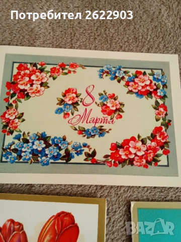 Руски картички 8-ми март, снимка 2 - Колекции - 52413497