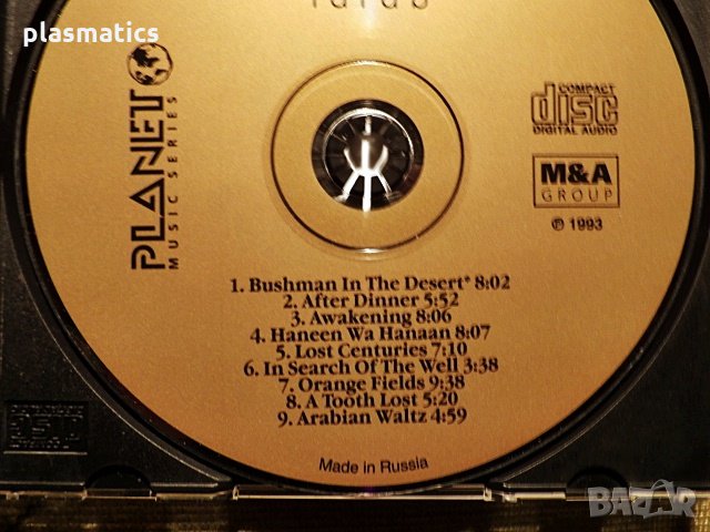 CD - Rabin Abou-Khalil , снимка 4 - CD дискове - 34965033