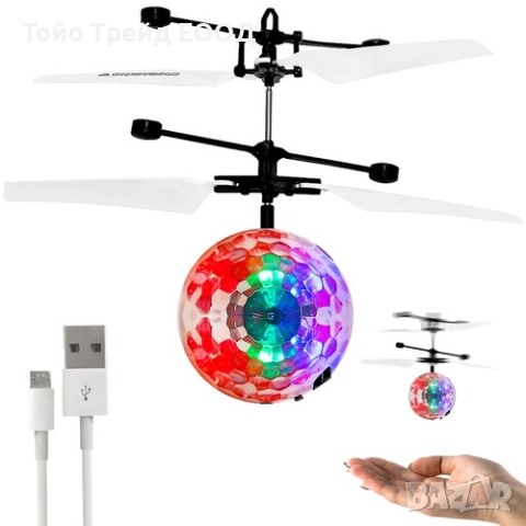 Летяща диско топка