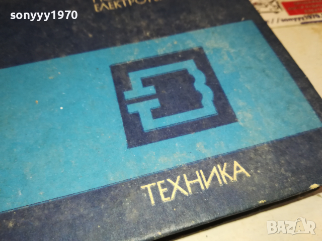 ТЕЛЕГРАФНА ТЕХНИКА 2902241759, снимка 4 - Специализирана литература - 44532985