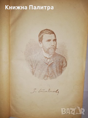 Записки по българските въстания, снимка 3 - Други - 31805733