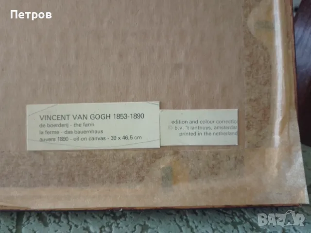 картина холандия 42/35 см, снимка 2 - Картини - 47744972