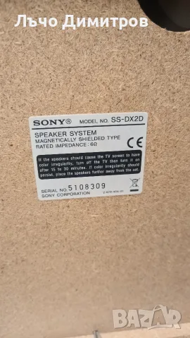 SONY HCD - DX2D, снимка 9 - Аудиосистеми - 55719478