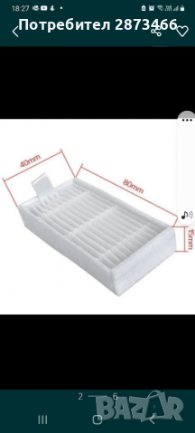 Резервни аксесоари Хепа филтър,четки, моп за -Ilife V5 V5S V3 V3S V5Pro V50 V55 X5 V5S Pro Robot Vac, снимка 2 - Прахосмукачки - 36469505