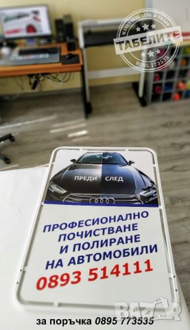Изработване на табели и стикери, снимка 12 - Рекламни табели - 21970194