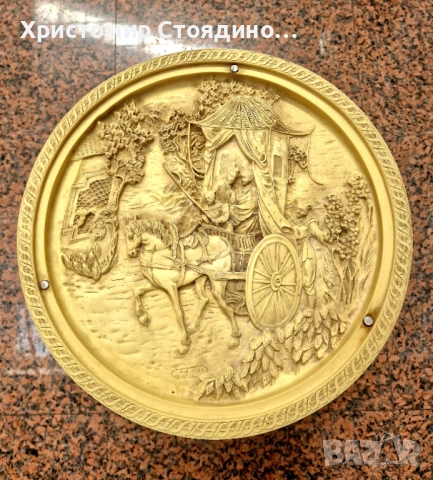 Резбованa алабастрова маса произведения на изкуството, 70-те години на миналия век