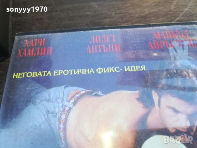 СПАСИ МЕ-ORIGINAL VHS VIDEO TAPE 1910251707, снимка 8 - Други жанрове - 52108204