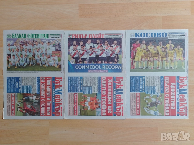 Букмейкър Мач от 2019г, снимка 9 - Антикварни и старинни предмети - 52718940