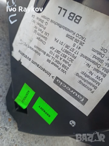 Жабка за VW Passat 6 , снимка 6 - Части - 51393854