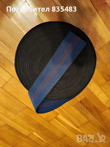 тапицерски ластик. тапицерски колан. 