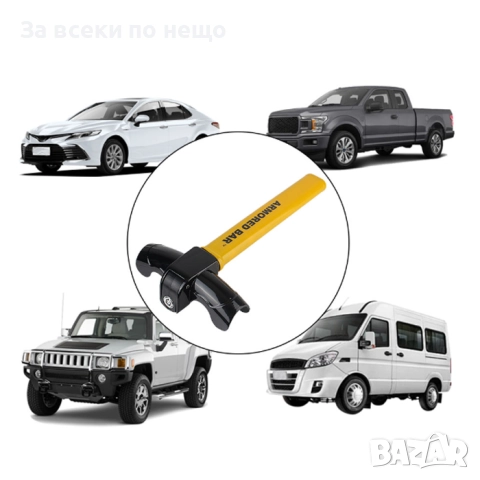 Бастун за заключване на волан PA1201 – надеждна механична защита, снимка 5 - Други инструменти - 51539097