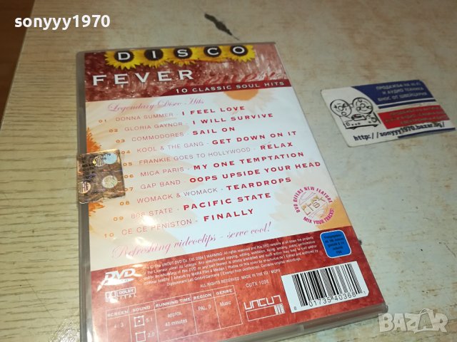 DISCO FEVAR DVD-ВНОС ГЕРМАНИЯ 0111231035, снимка 13 - DVD дискове - 42804522