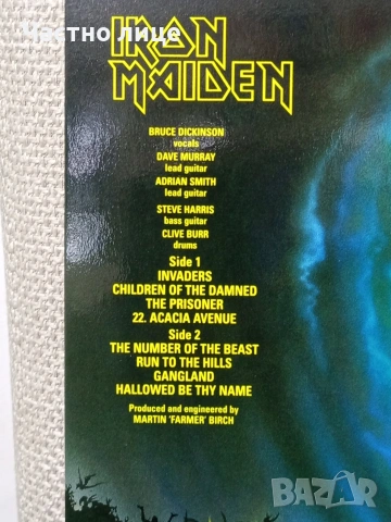 Грамофонна плоча"Iron Maiden" The number of the beast, снимка 3 - Грамофонни плочи - 53947790