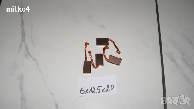 медно графитни четки 6x12.5x20