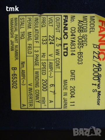 Сервомотор FANUC A06B-0085-B503 със спирачка 24V DC, снимка 9 - Електродвигатели - 36762752